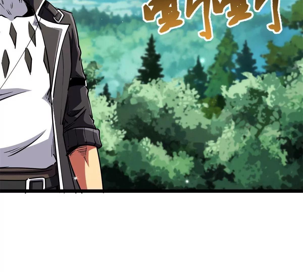 437 超级神生物的王？ 第90页