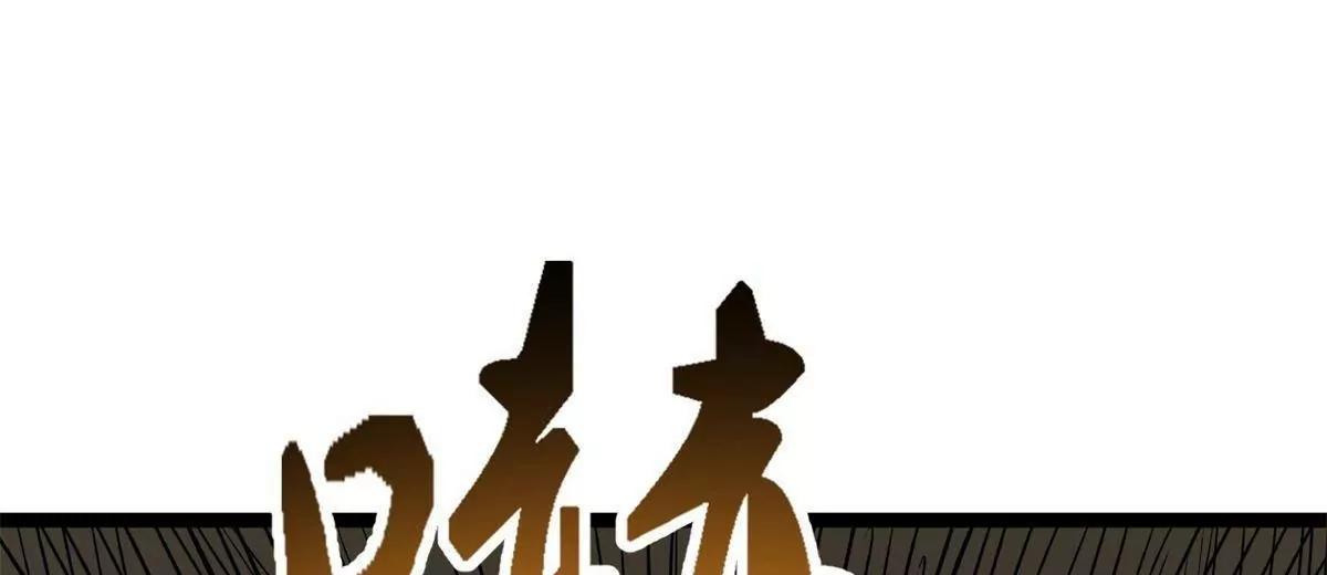 437 超级神生物的王？ 第91页