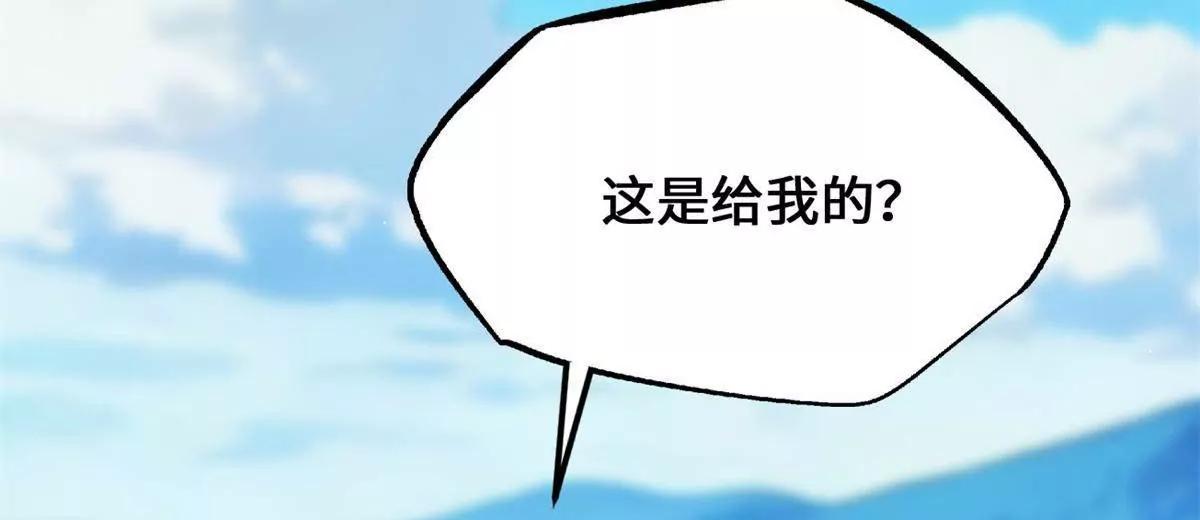 437 超级神生物的王？ 第95页