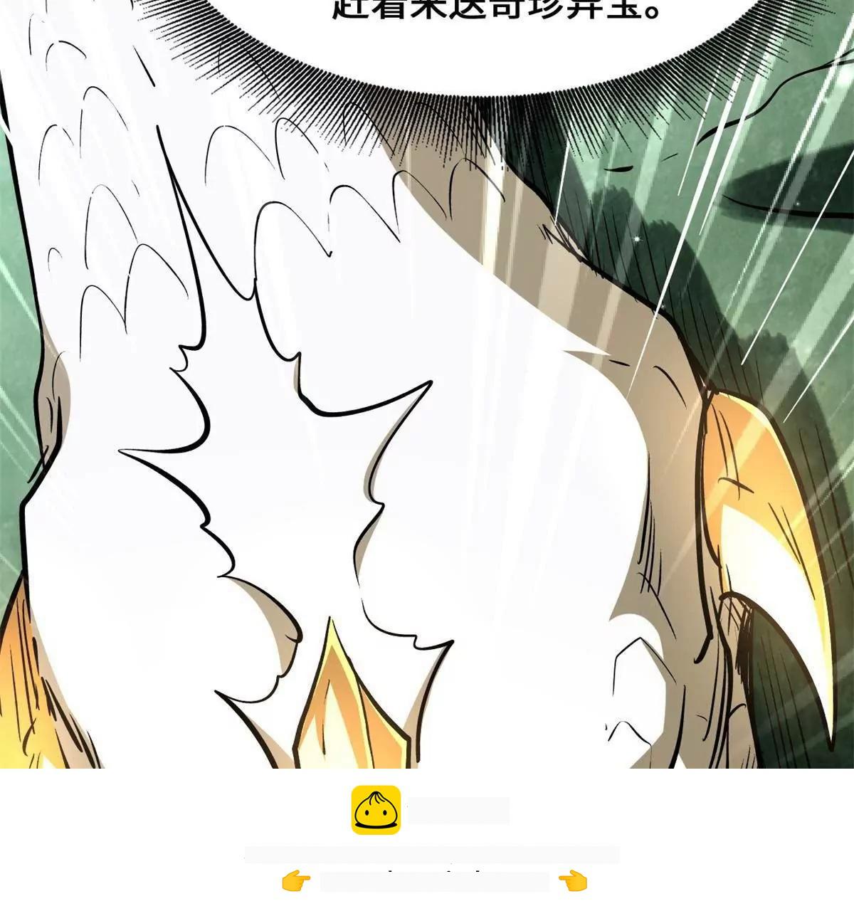 437 超级神生物的王？ 第100页