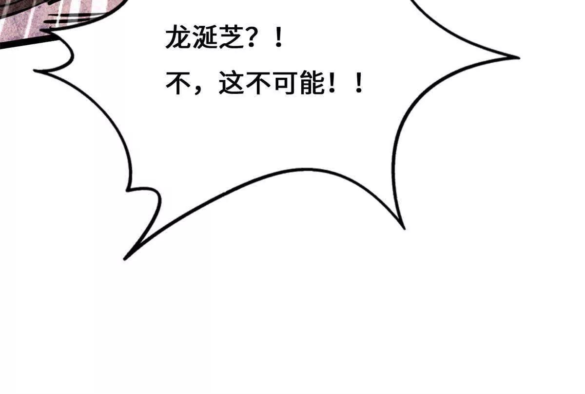 437 超级神生物的王？ 第108页