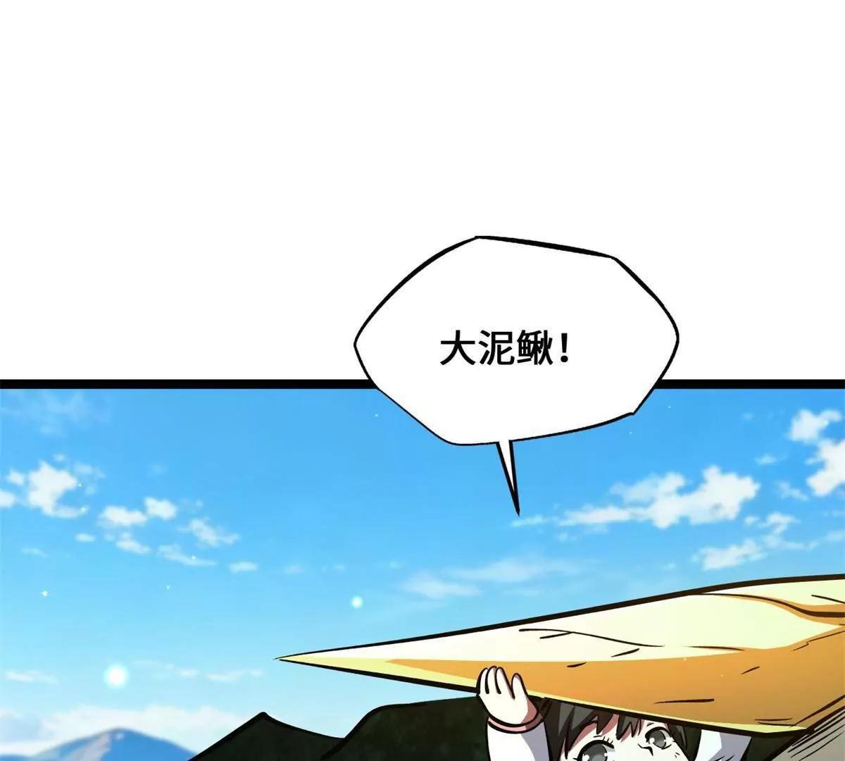 437 超级神生物的王？ 第109页