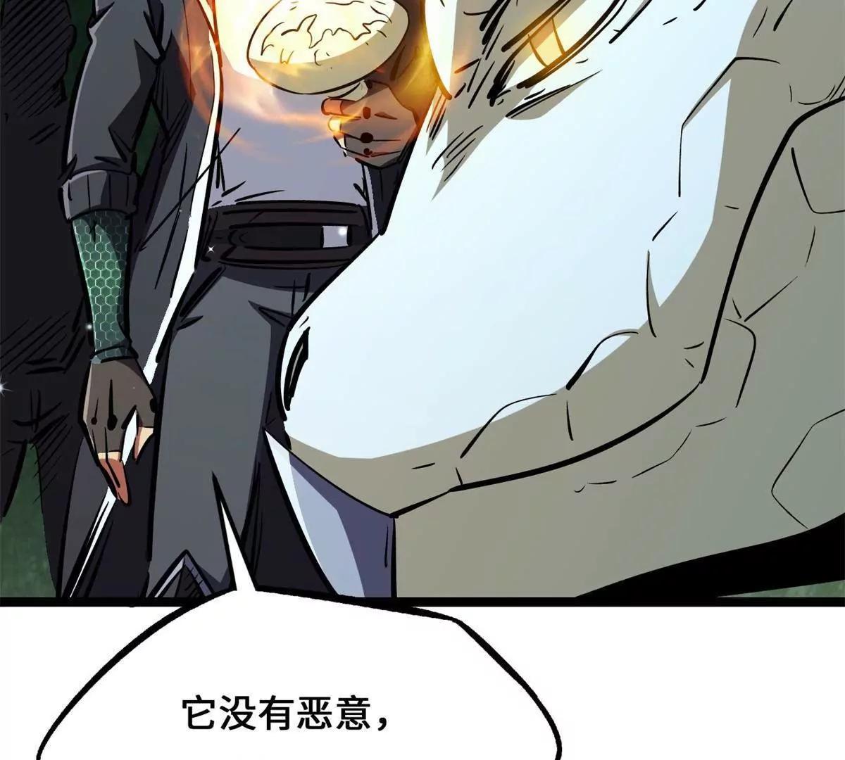 437 超级神生物的王？ 第111页