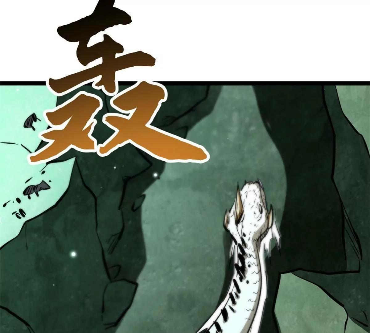 437 超级神生物的王？ 第113页