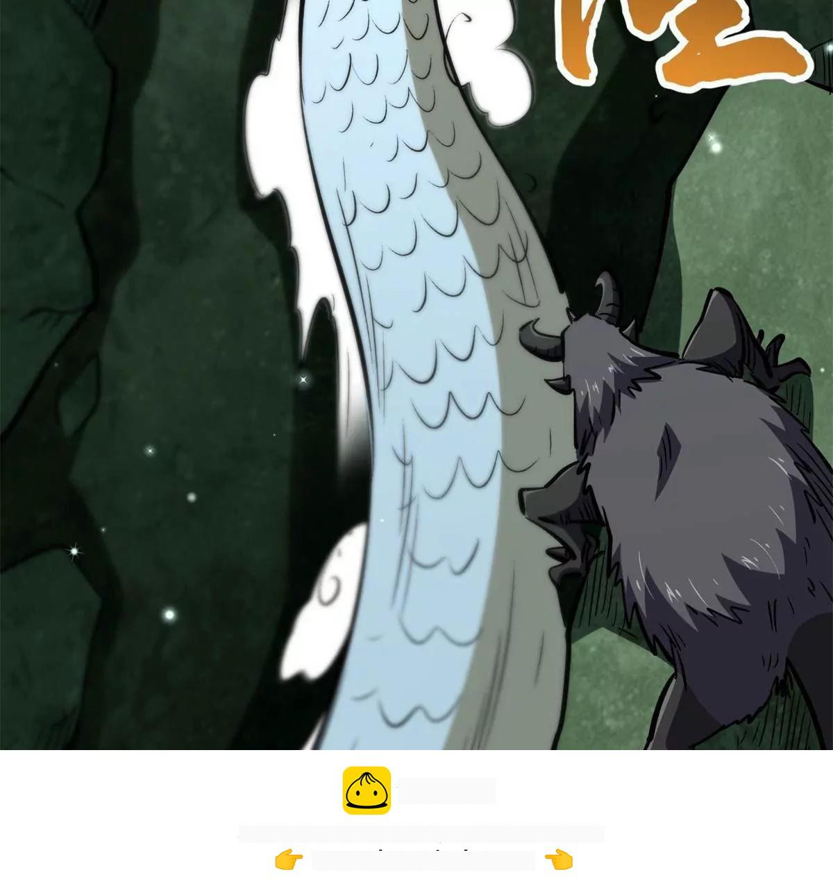 437 超级神生物的王？ 第115页