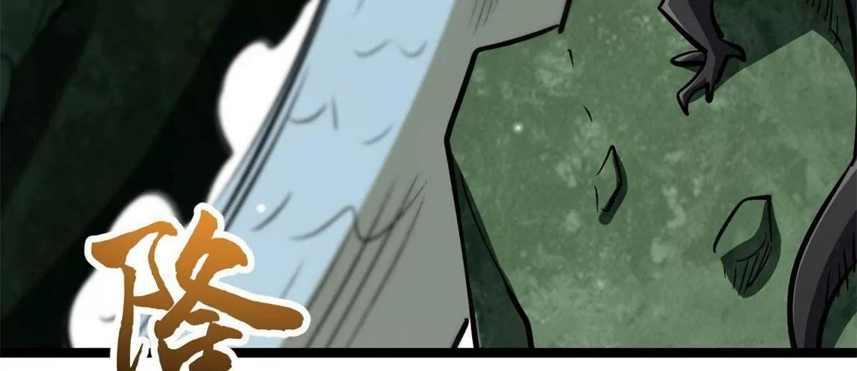 437 超级神生物的王？ 第116页