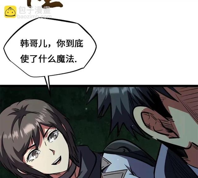 437 超级神生物的王？ 第117页