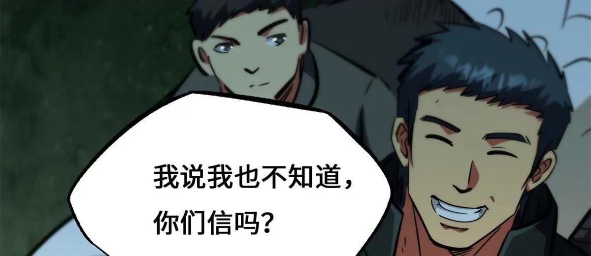 437 超级神生物的王？ 第120页
