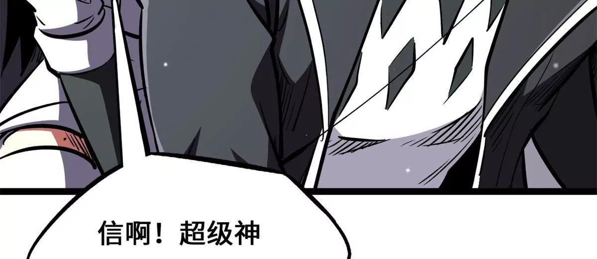 437 超级神生物的王？ 第122页