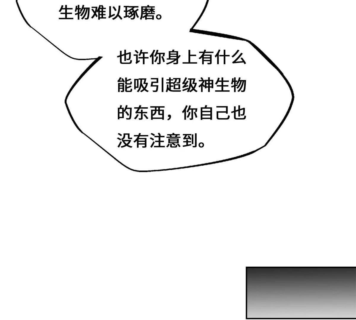 437 超级神生物的王？ 第123页