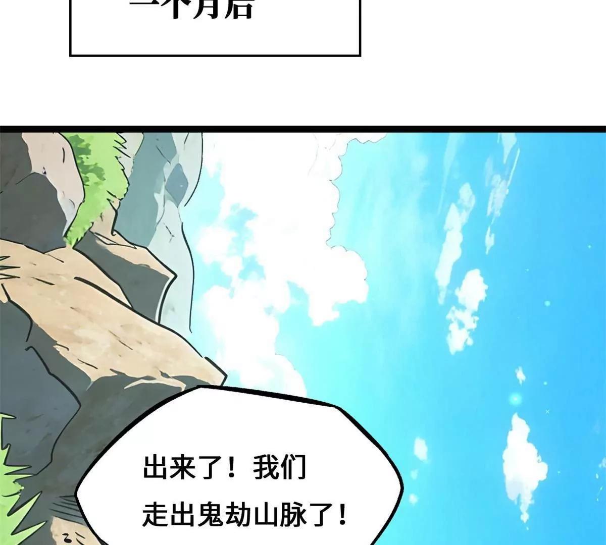 437 超级神生物的王？ 第125页