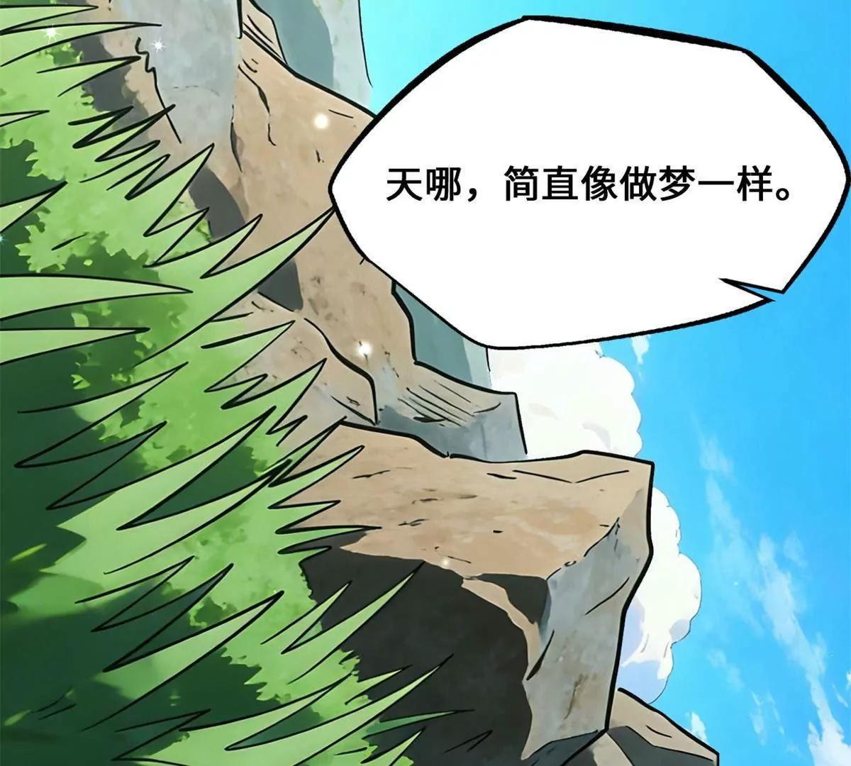 437 超级神生物的王？ 第127页