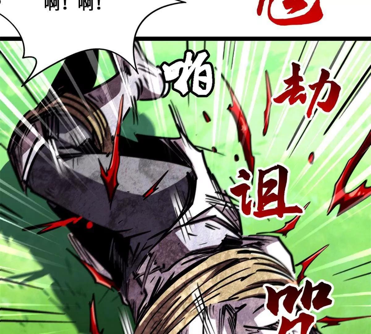 437 超级神生物的王？ 第129页