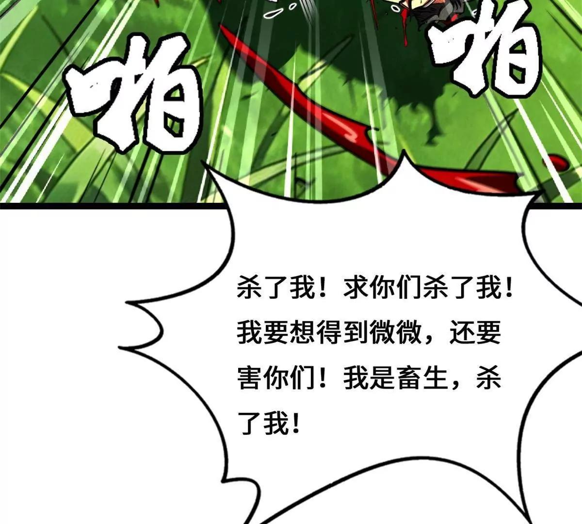 437 超级神生物的王？ 第131页