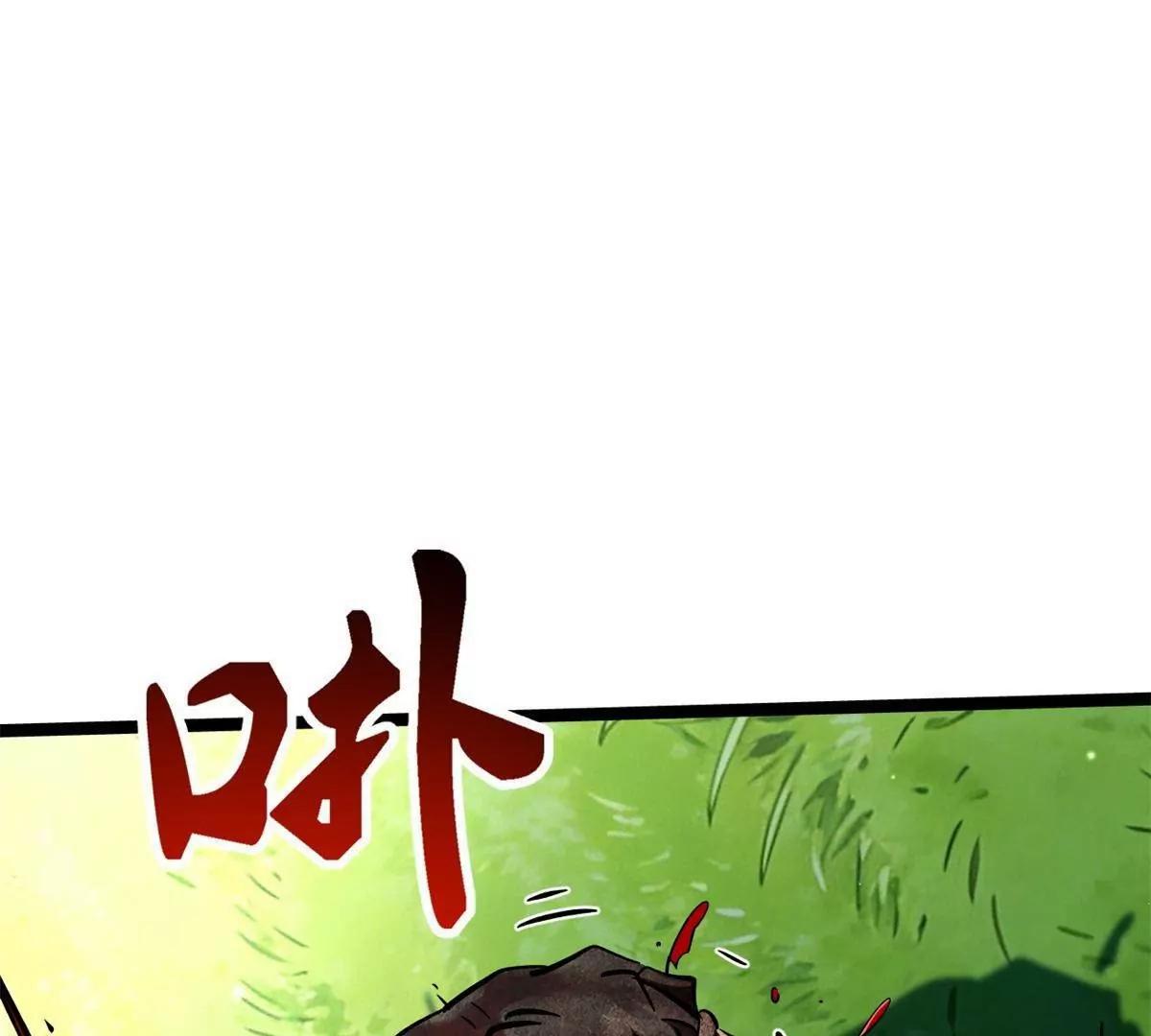 437 超级神生物的王？ 第133页