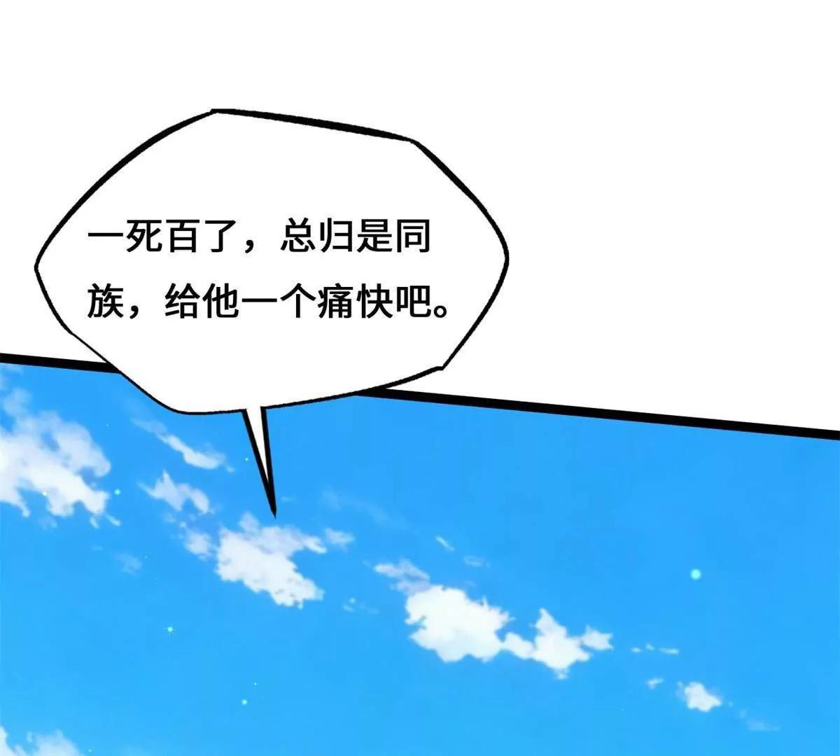 437 超级神生物的王？ 第137页