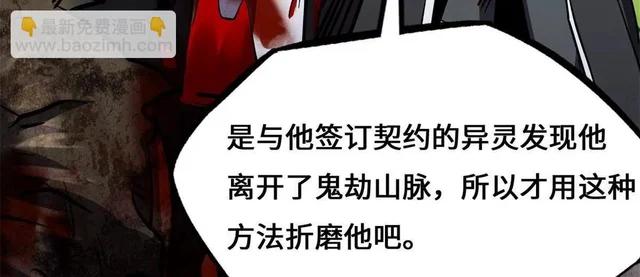 437 超级神生物的王？ 第140页
