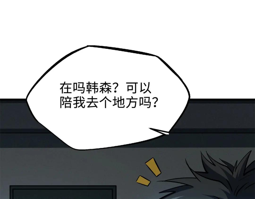 178 四大家族交流会 第15页