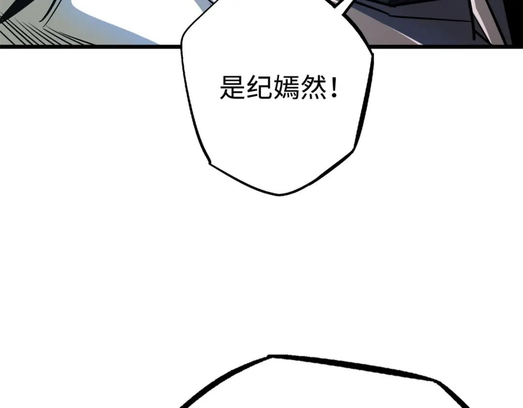 178 四大家族交流会 第18页