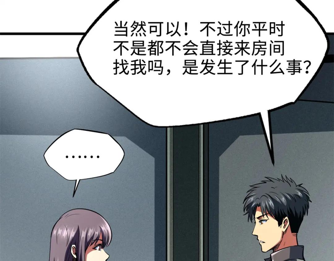 178 四大家族交流会 第19页