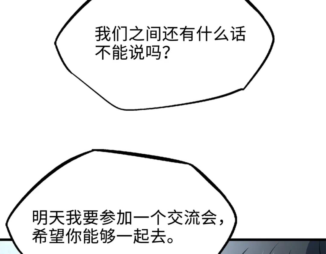 178 四大家族交流会 第22页