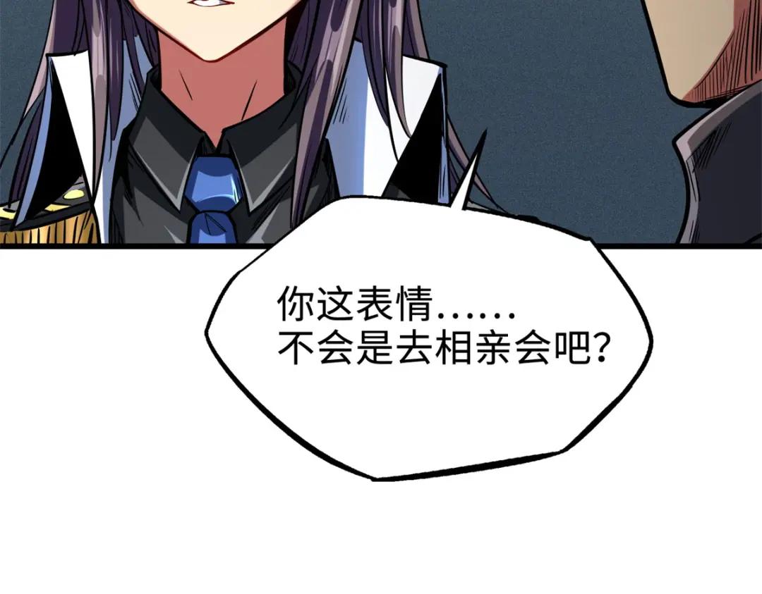 178 四大家族交流会 第25页