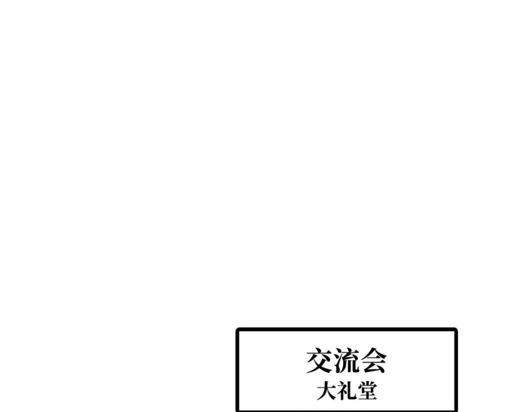 178 四大家族交流会 第36页