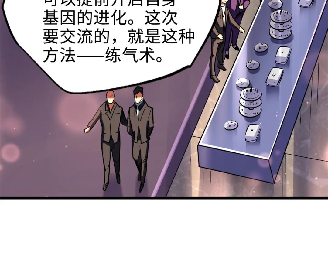 178 四大家族交流会 第40页