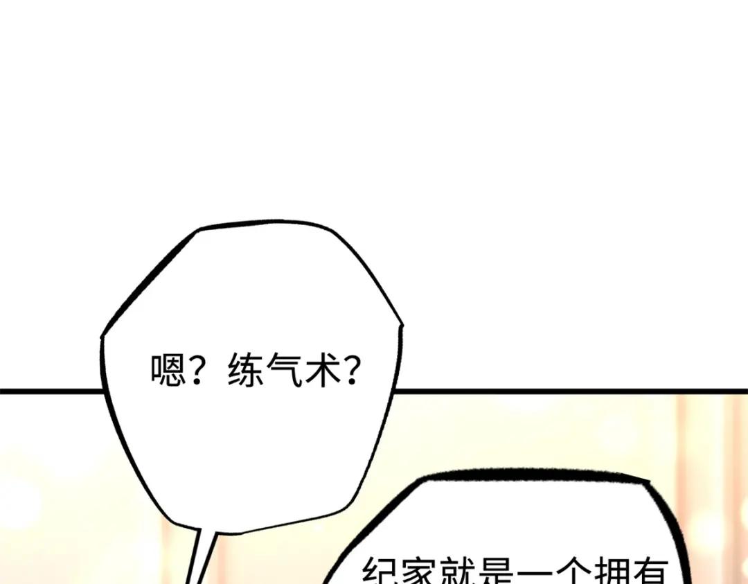 178 四大家族交流会 第42页