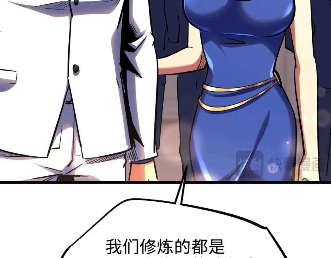 178 四大家族交流会 第45页