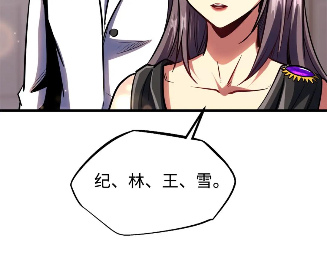 178 四大家族交流会 第49页