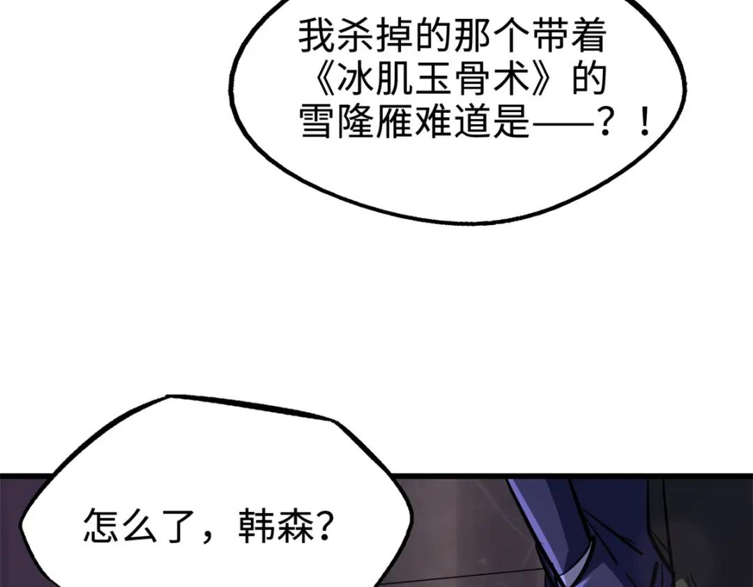 178 四大家族交流会 第54页