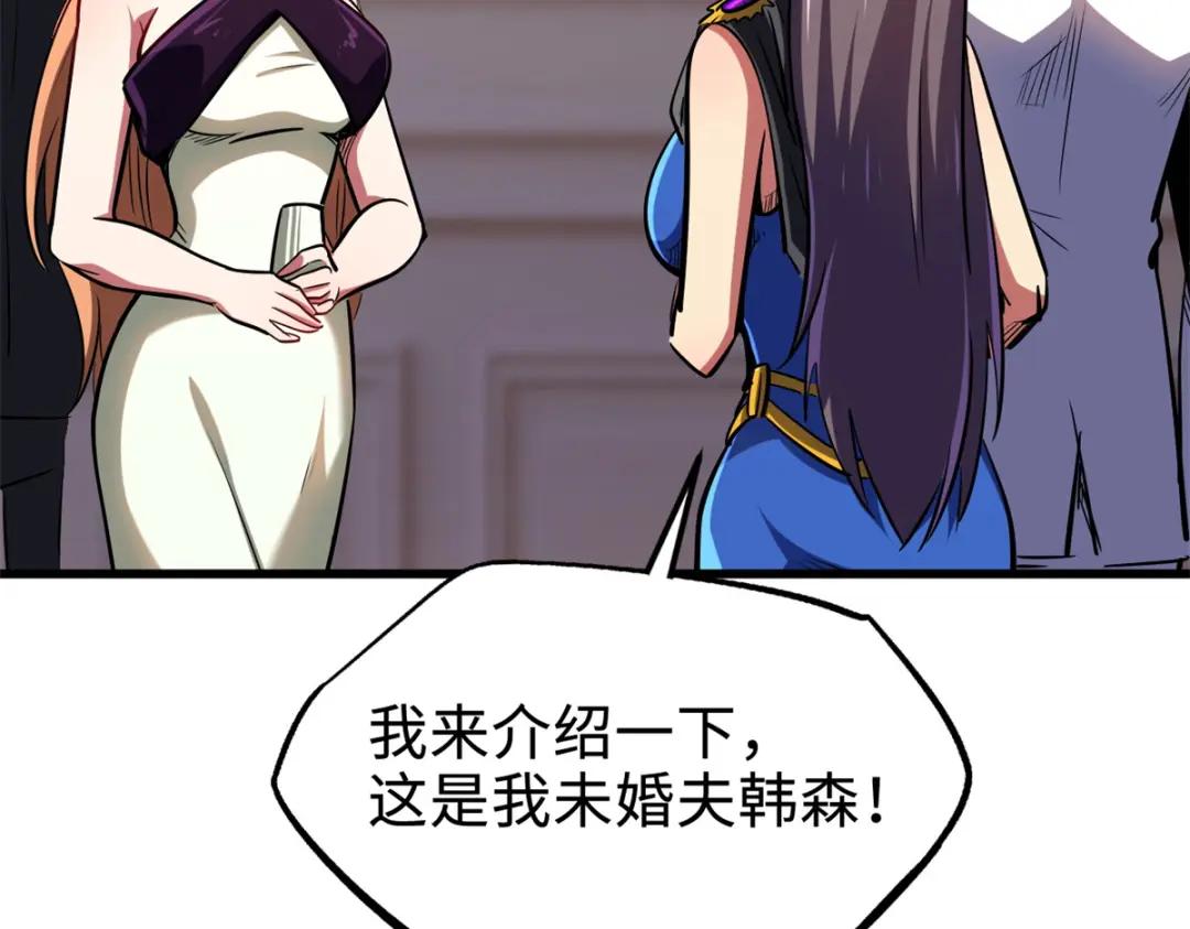 178 四大家族交流会 第64页