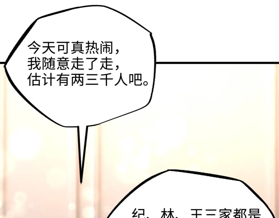 178 四大家族交流会 第66页