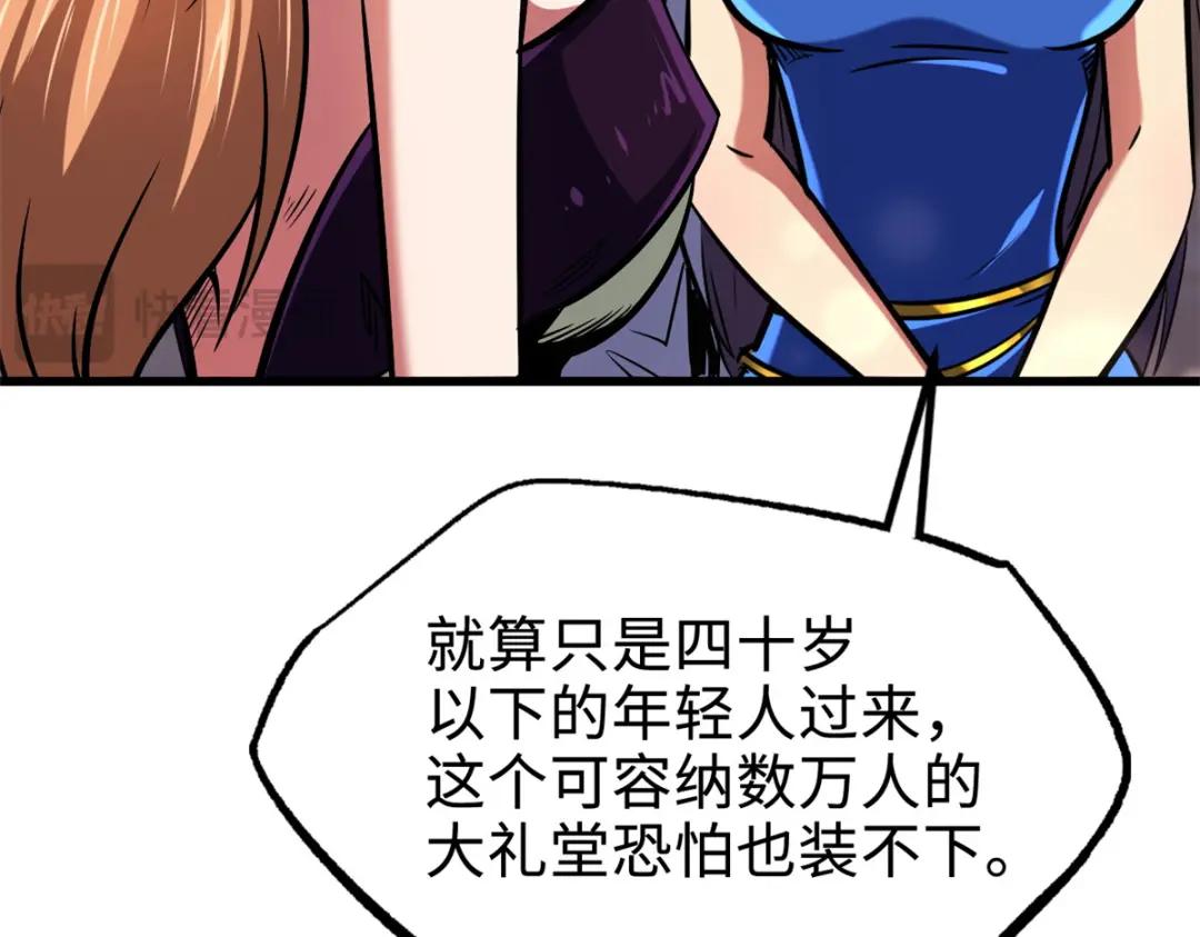 178 四大家族交流会 第69页