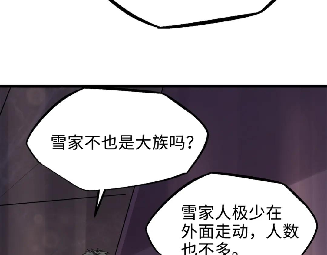 178 四大家族交流会 第70页