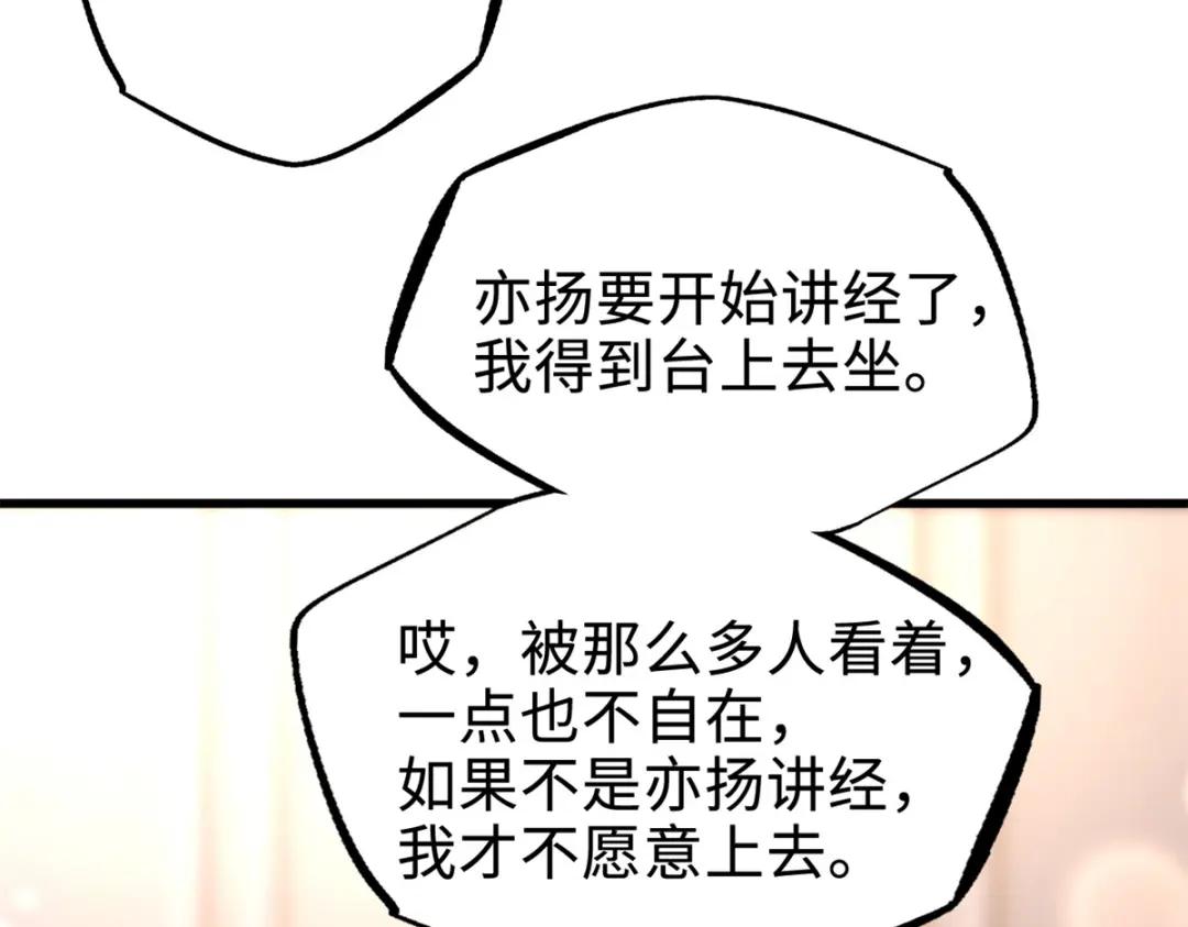178 四大家族交流会 第85页