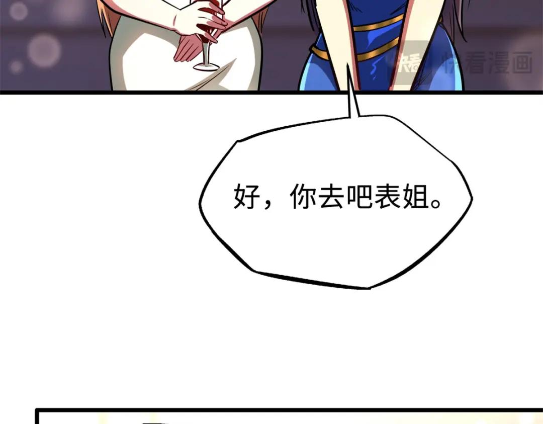 178 四大家族交流会 第88页