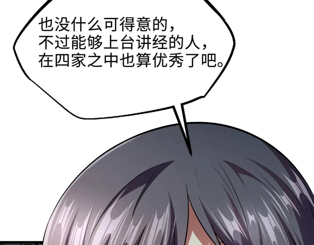 178 四大家族交流会 第93页
