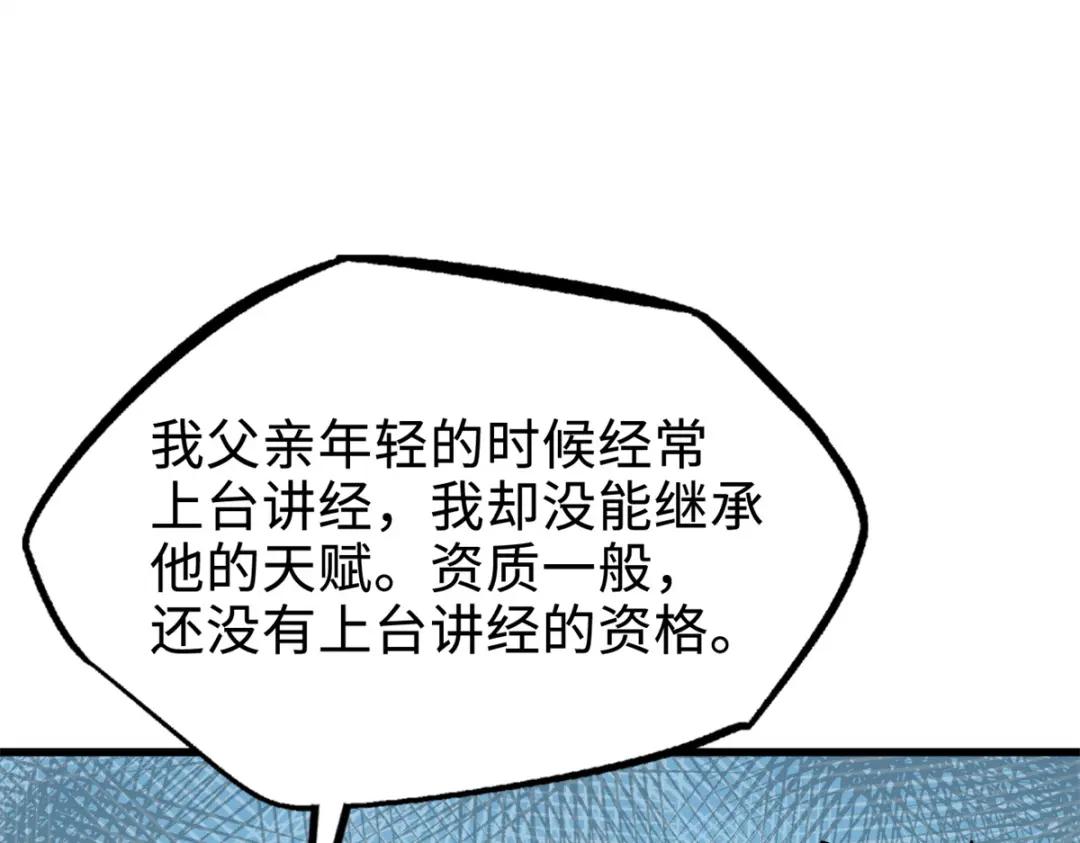178 四大家族交流会 第99页