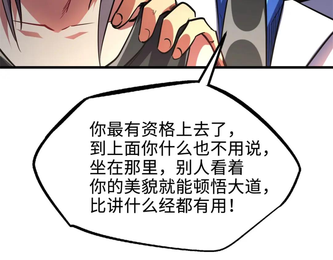 178 四大家族交流会 第102页