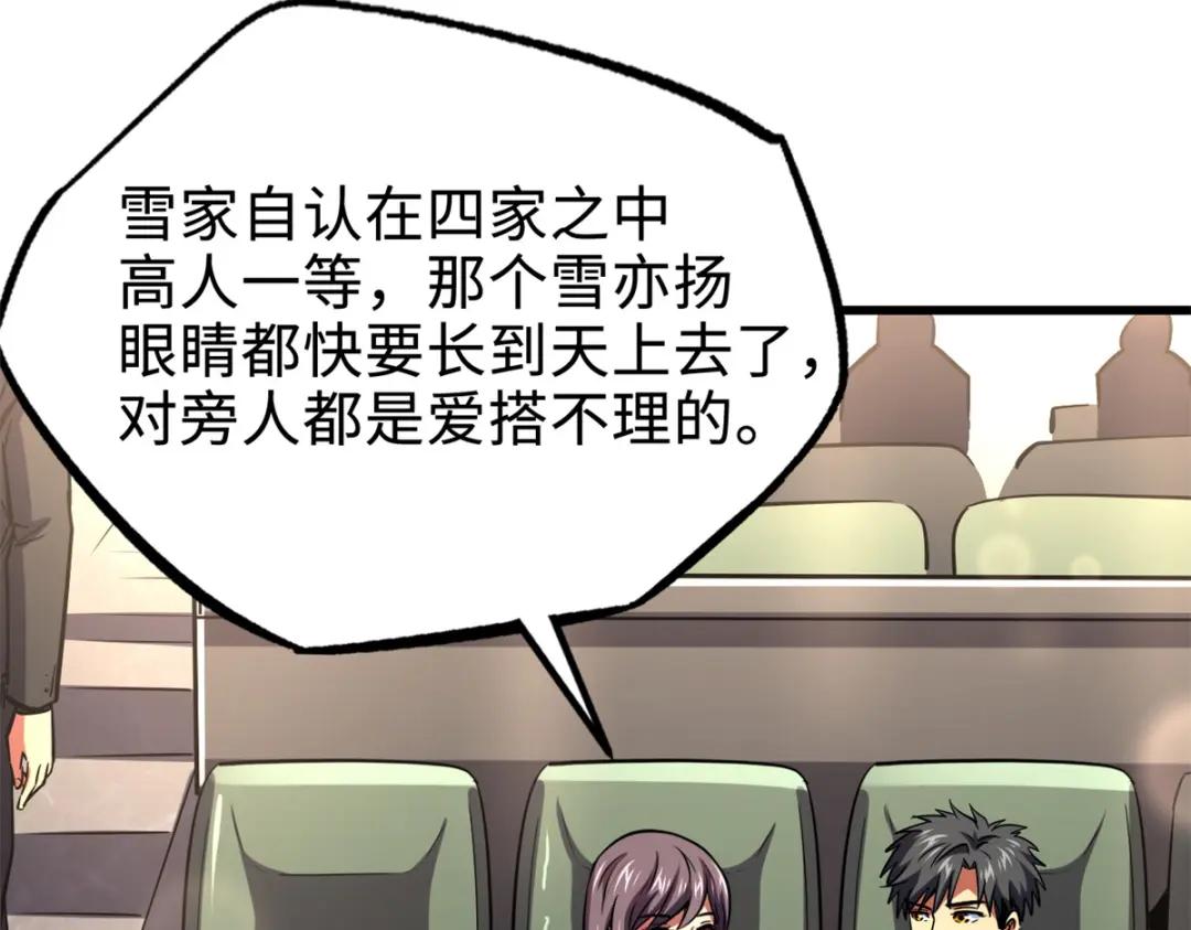 178 四大家族交流会 第108页