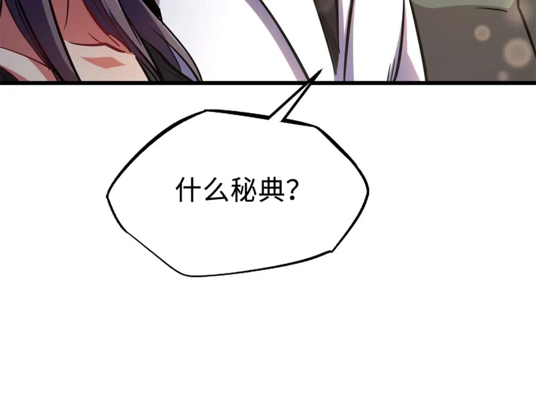 178 四大家族交流会 第113页