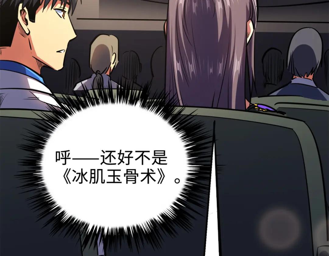 178 四大家族交流会 第120页