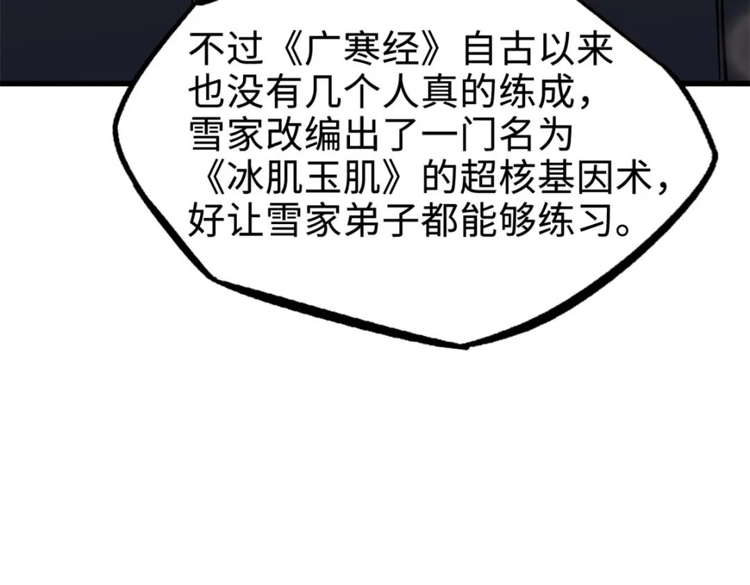 178 四大家族交流会 第122页