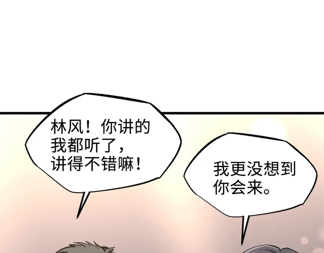 178 四大家族交流会 第142页