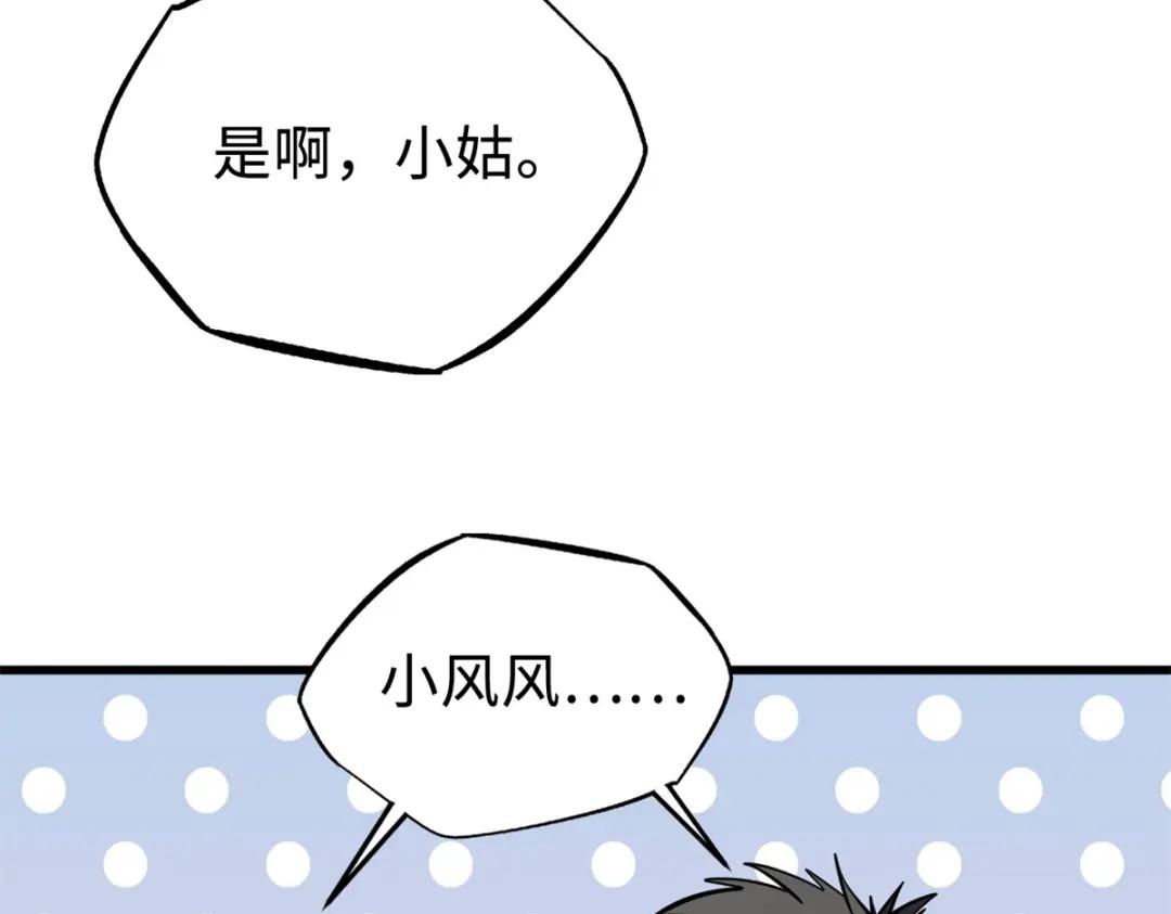 178 四大家族交流会 第148页