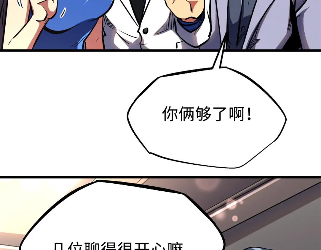 178 四大家族交流会 第157页