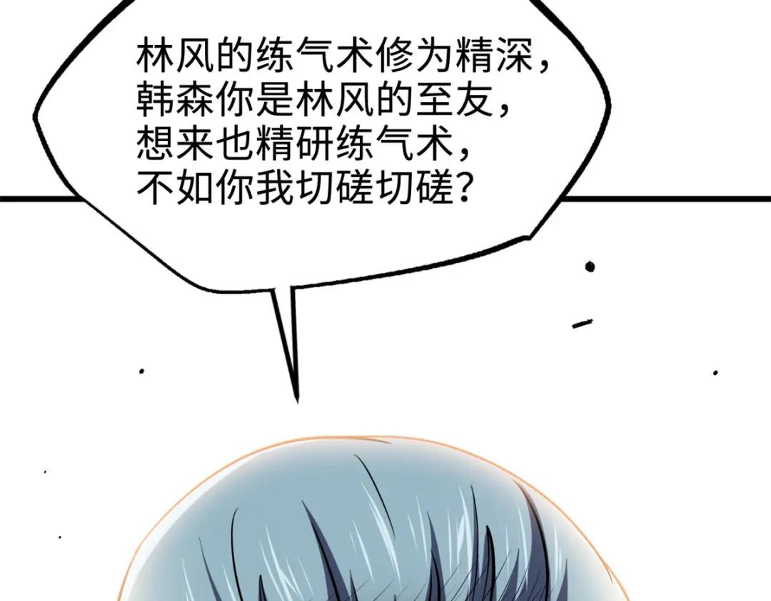 178 四大家族交流会 第161页