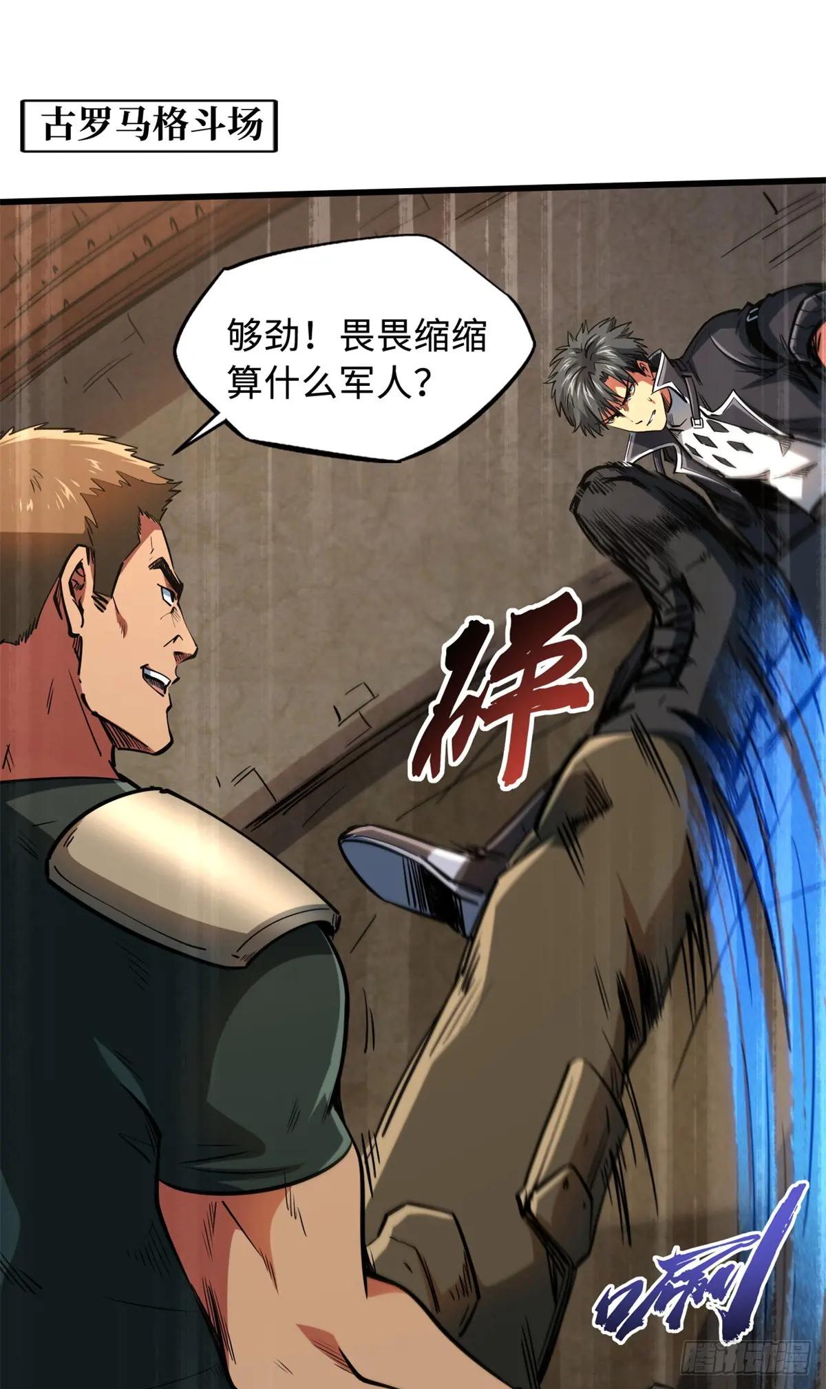 136 永叹女神号 第2页